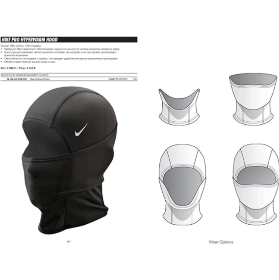 Skimask Nike Pro - Hyperwarm